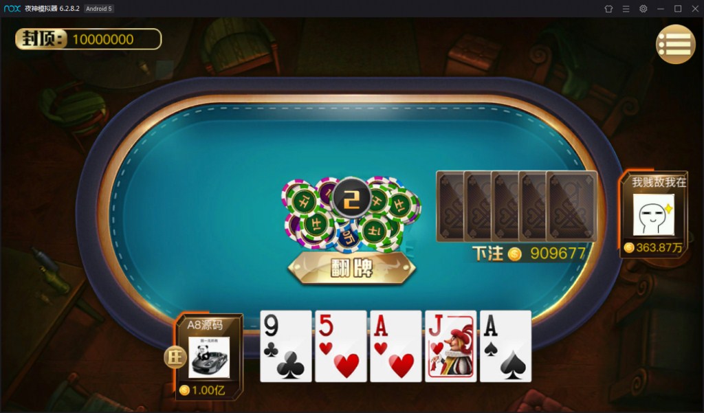 傲玩大玩家棋牌平台游戏组件图7