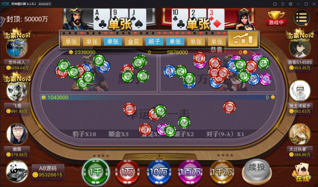 傲玩大玩家棋牌平台游戏组件图13