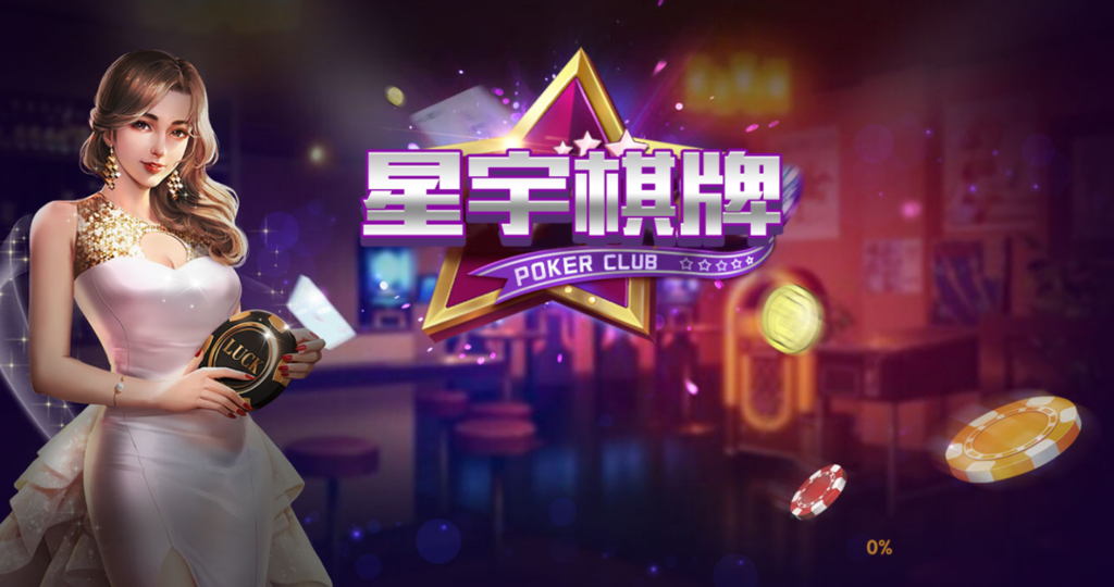 星宇棋牌游戏组件源码图1