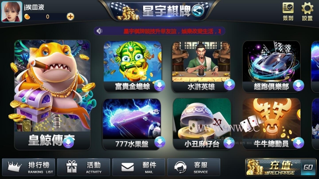 星宇棋牌游戏组件源码图3