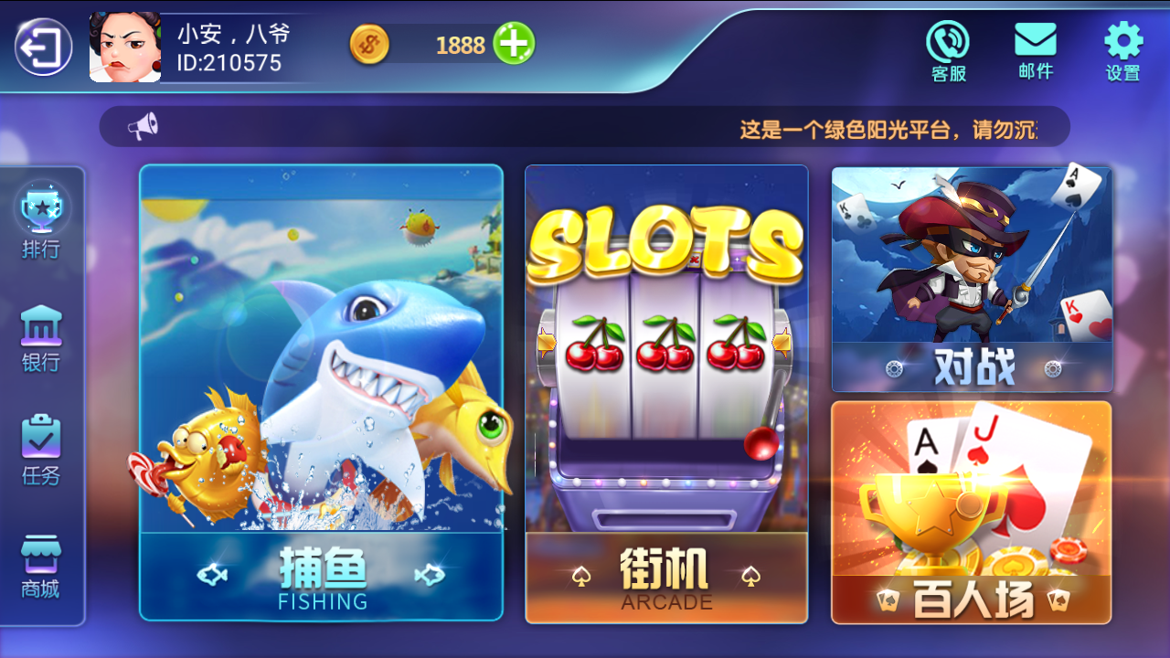 斗鱼娱乐电玩棋牌源码图1