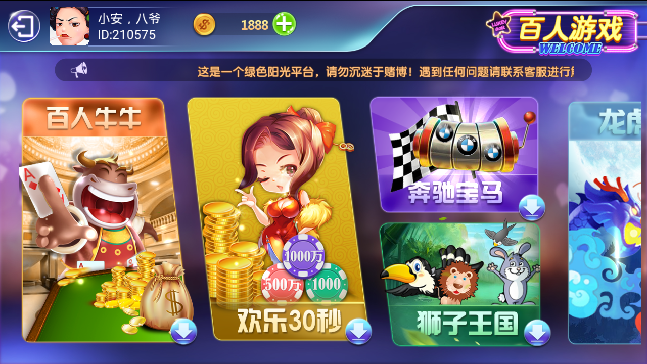 斗鱼娱乐电玩棋牌源码图2