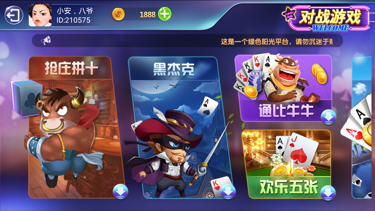 斗鱼娱乐电玩棋牌源码图3