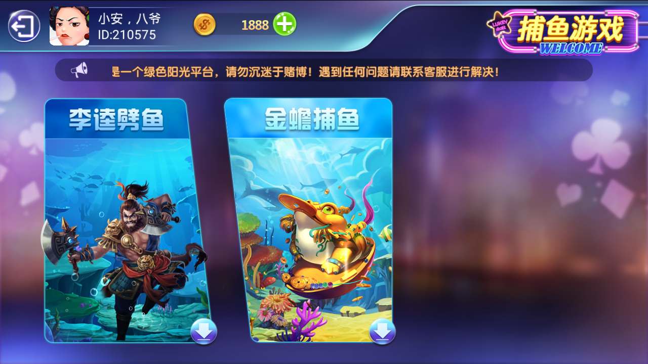 斗鱼娱乐电玩棋牌源码图5