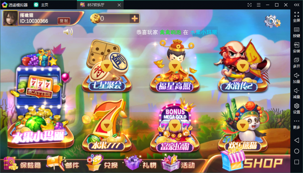 857梦港电玩城完整源码-二开857梦港电玩游戏平台源码图2