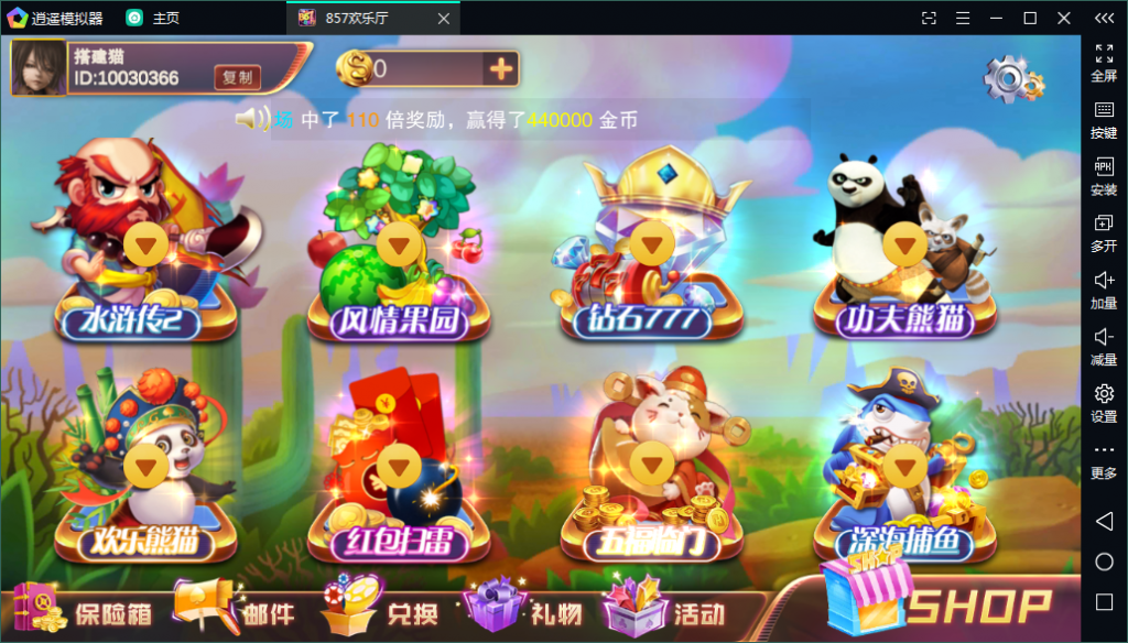 857梦港电玩城完整源码-二开857梦港电玩游戏平台源码图3