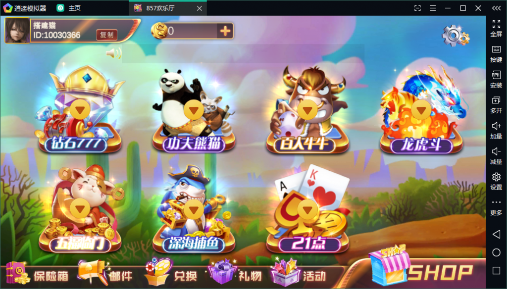 857梦港电玩城完整源码-二开857梦港电玩游戏平台源码图4