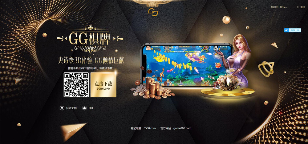 网狐二开GG棋牌游戏平台-GG棋牌1:1真金手游APP源码图11