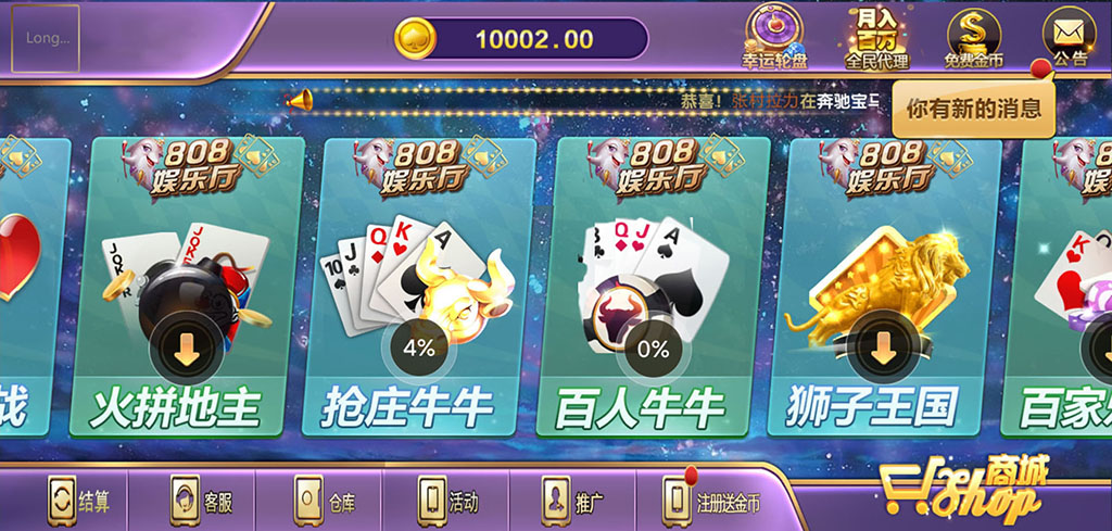 808娱乐全套源码-微星二开808娱乐游戏源码图1