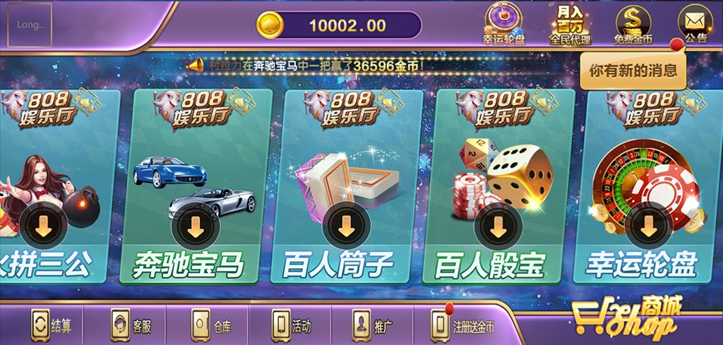 808娱乐全套源码-微星二开808娱乐游戏源码图2