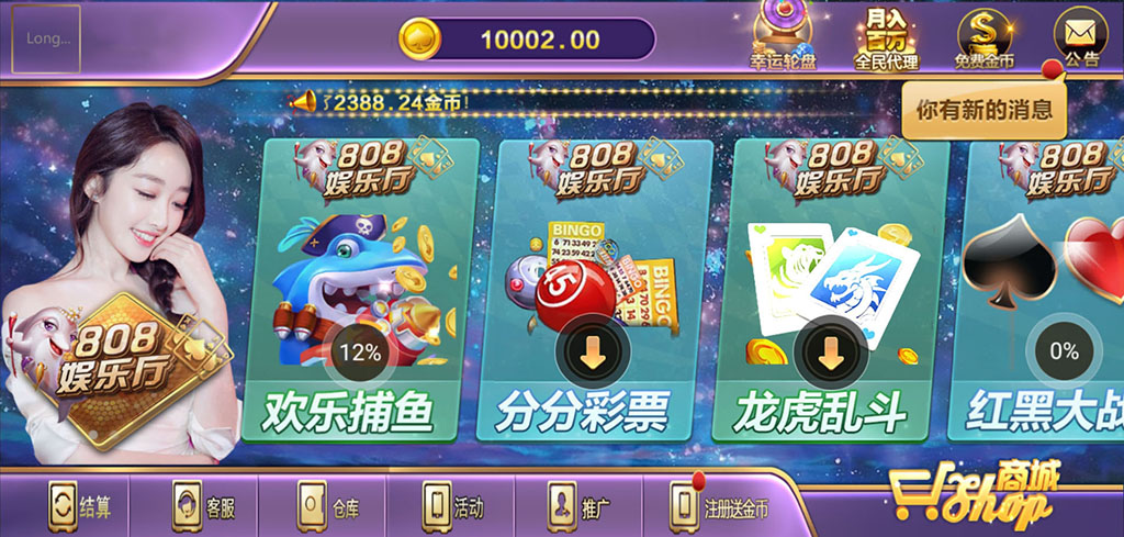 808娱乐全套源码-微星二开808娱乐游戏源码图3