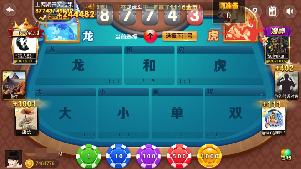 仿325棋牌游戏运营版-微星二开仿325棋牌游戏源码图14