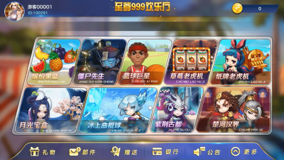 至尊999欢乐厅棋牌游戏源码图1