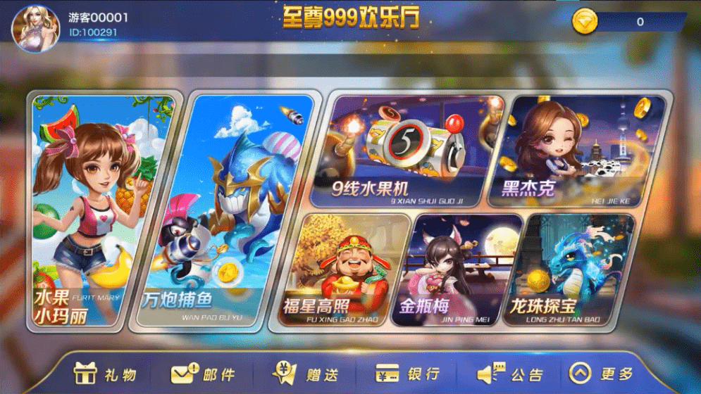 至尊999欢乐厅棋牌游戏源码图2