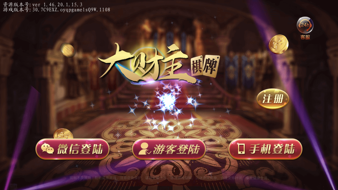 大财主创游万利棋牌源码图1