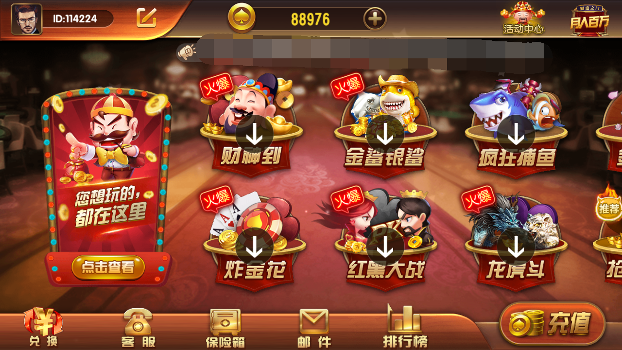 大财主创游万利棋牌源码图3