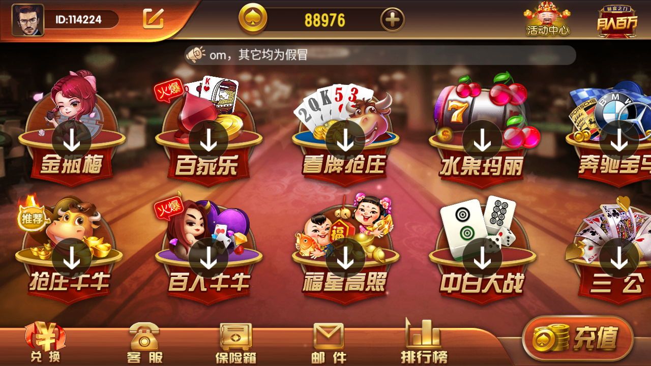 大财主创游万利棋牌源码图4