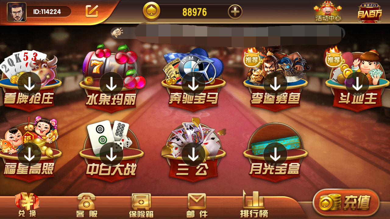 大财主创游万利棋牌源码图5