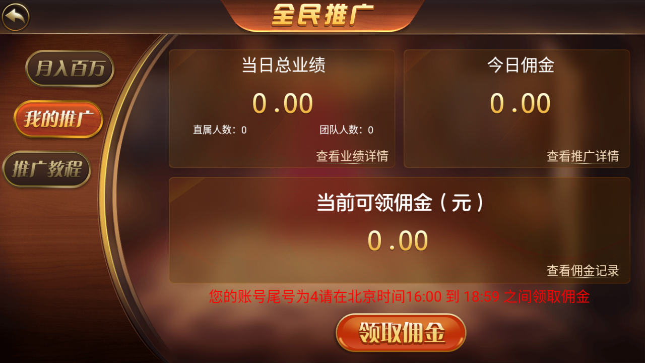 大财主创游万利棋牌源码图7