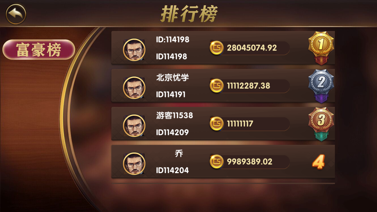 大财主创游万利棋牌源码图8