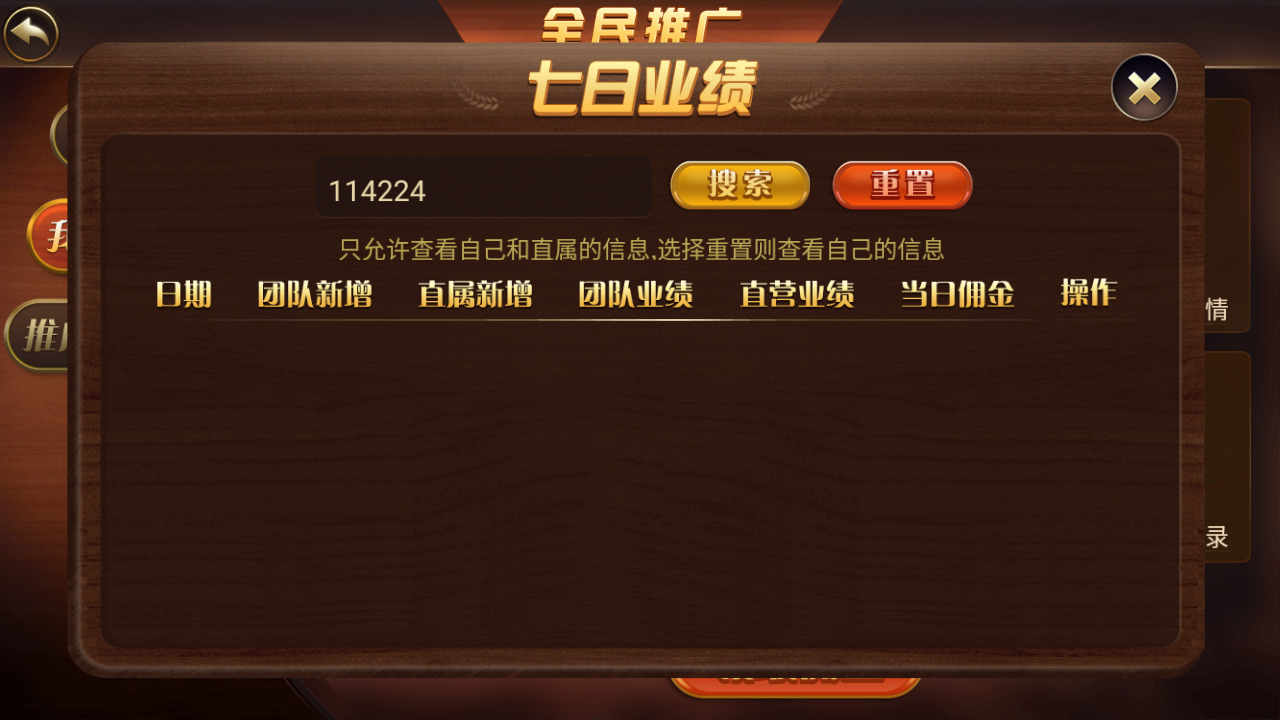 大财主创游万利棋牌源码图9