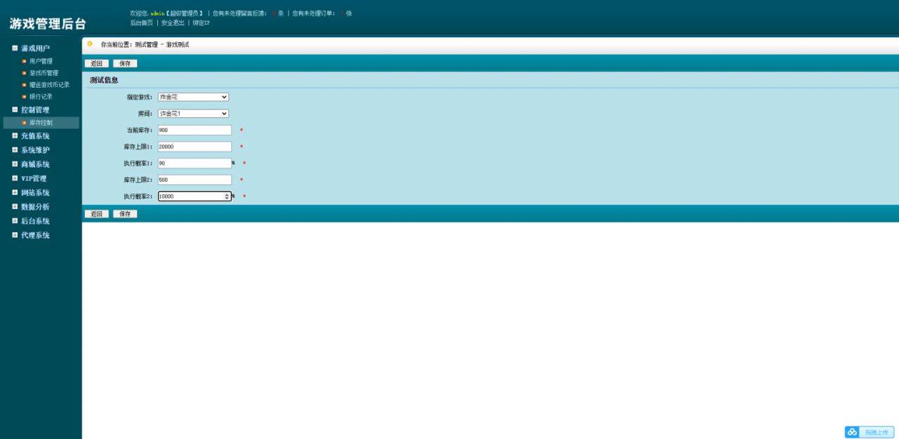 大财主创游万利棋牌源码图10