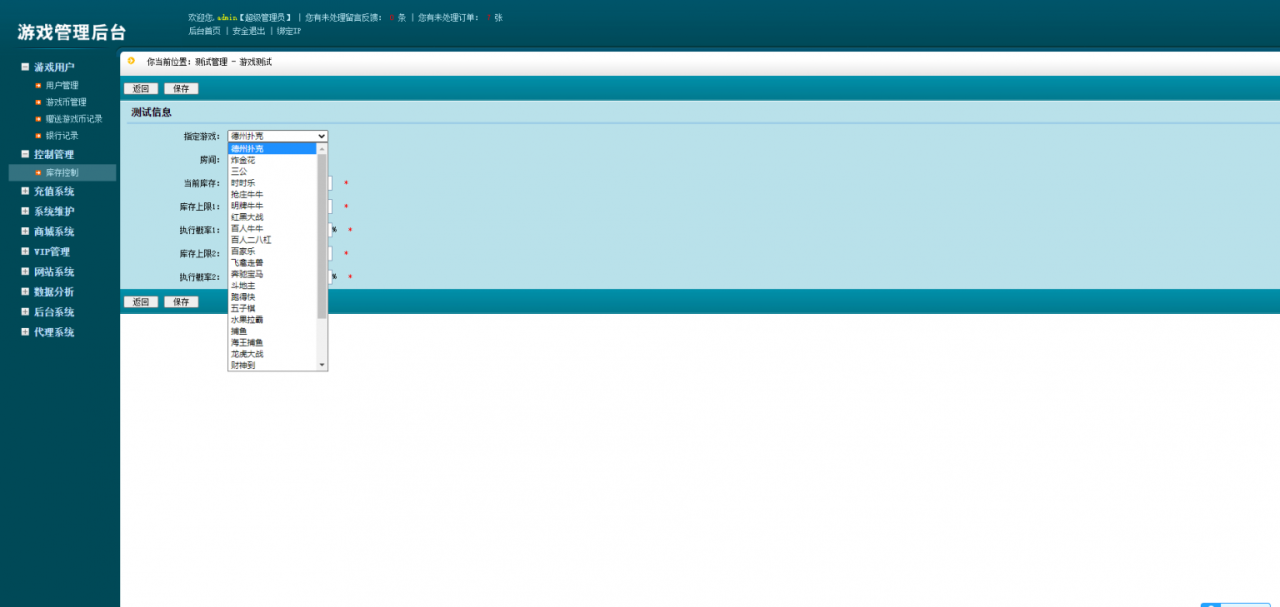 大财主创游万利棋牌源码图13