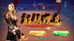 全新陌陌麒麟娱乐棋牌组件源码完整版+金币房卡双模式+双端APP俱乐部+全民推广