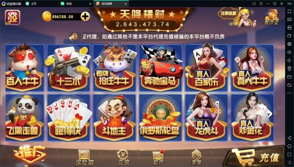 天降横财嗨客棋牌娱乐源码-天降横财棋牌源码组件图1