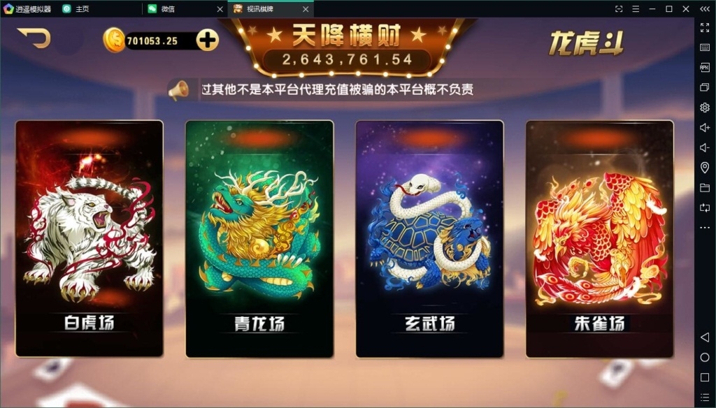 天降横财嗨客棋牌娱乐源码-天降横财棋牌源码组件图11