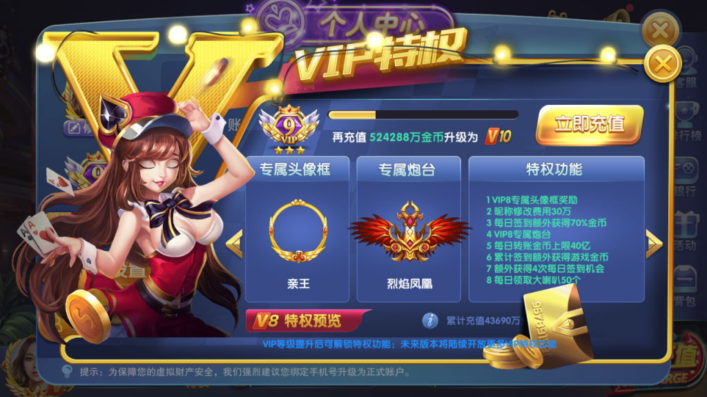 打渔乐电玩城完整组件-网狐二开仿325UI电玩城源码图8