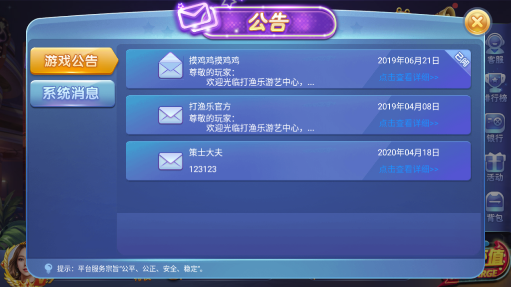 打渔乐电玩城完整组件-网狐二开仿325UI电玩城源码图10