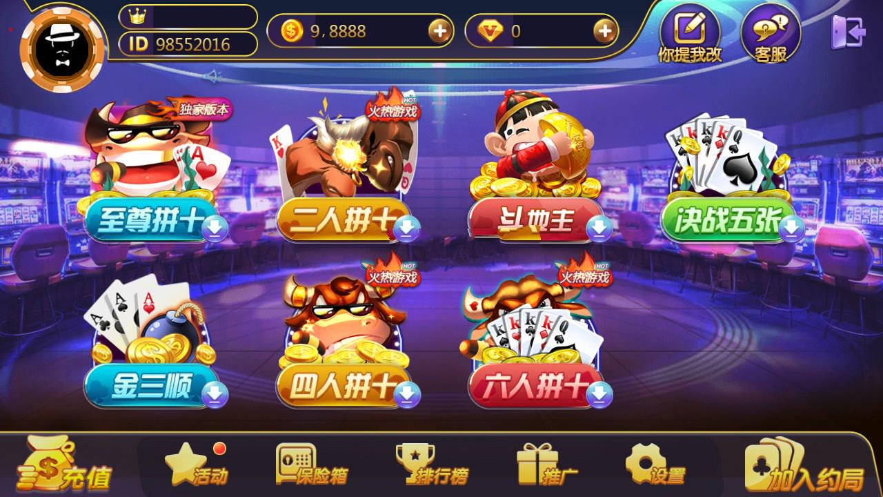 三网通至尊棋牌游戏源码图4