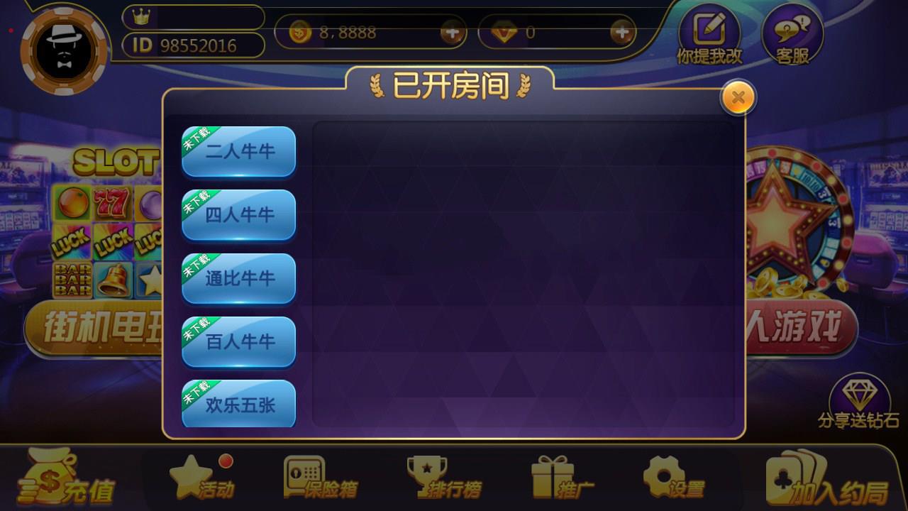 三网通至尊棋牌游戏源码图7