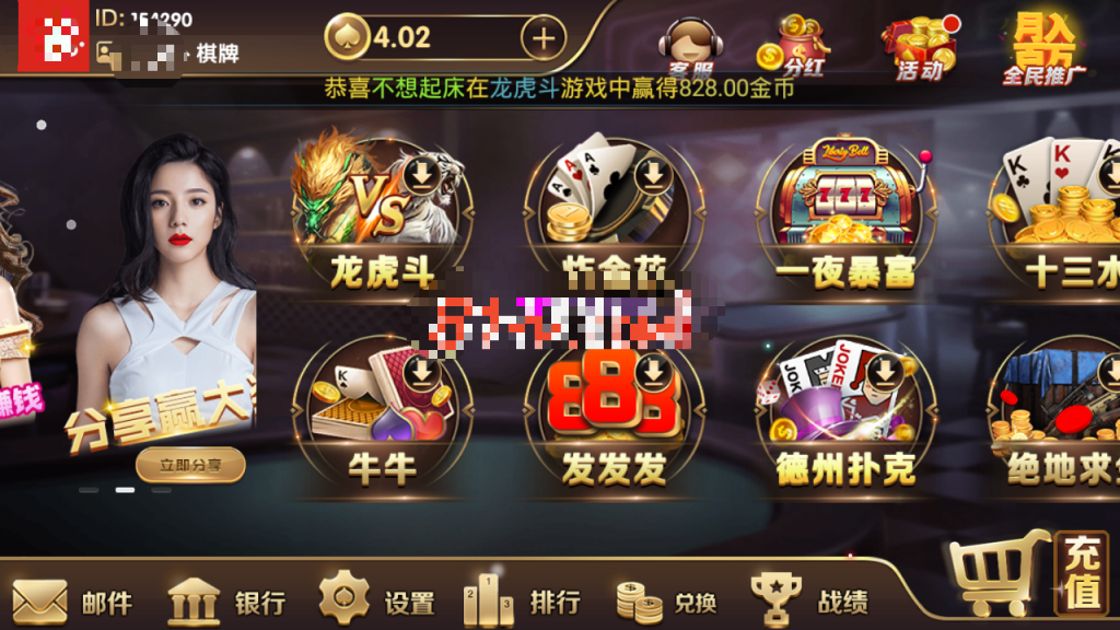 龙圣颂游换皮无缺棋牌组件-龙胜国际世界传奇棋牌源码图1