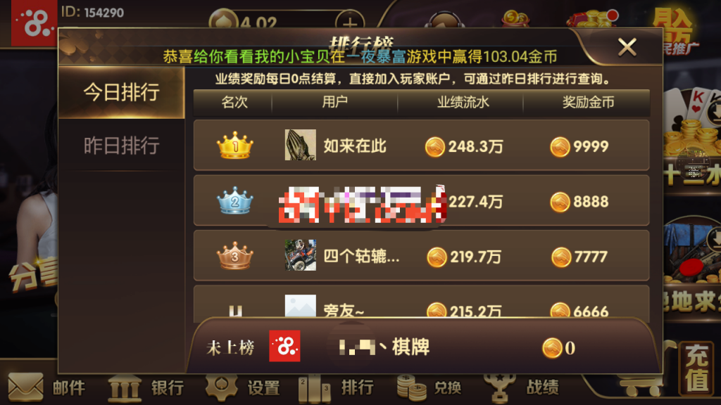 龙圣颂游换皮无缺棋牌组件-龙胜国际世界传奇棋牌源码图2