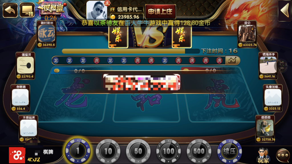 龙圣颂游换皮无缺棋牌组件-龙胜国际世界传奇棋牌源码图5