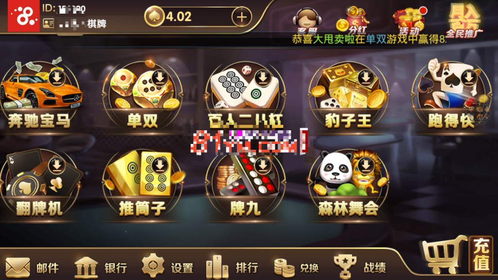 龙圣颂游换皮无缺棋牌组件-龙胜国际世界传奇棋牌源码图7