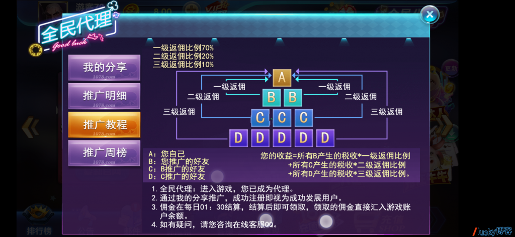 网狐精华版二开万利棋牌游戏组件图2