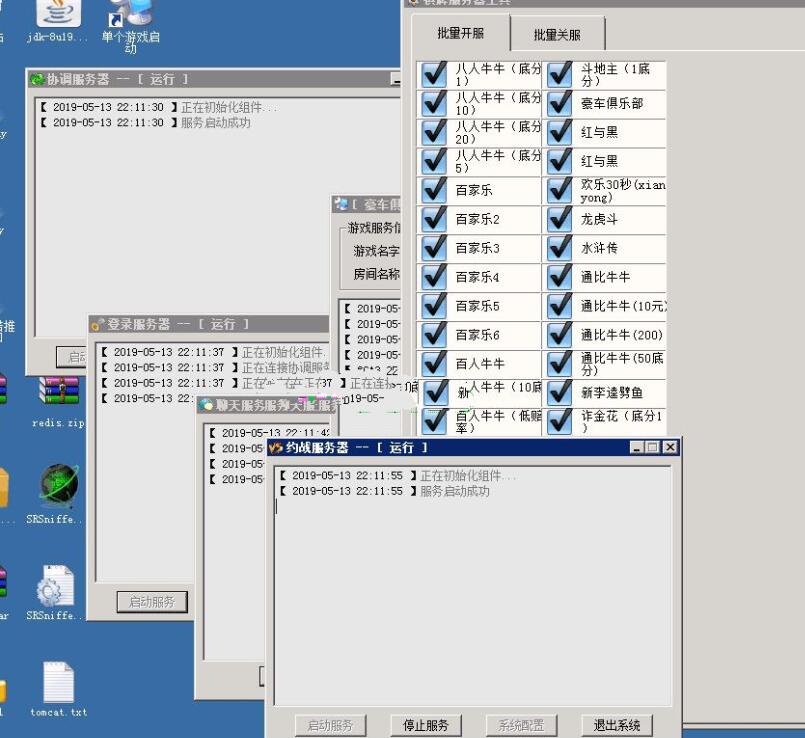 网狐精华版二开万利棋牌游戏组件图4