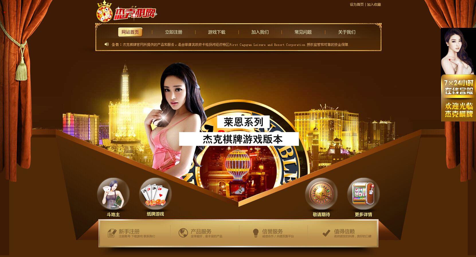 莱恩真钱类棋牌源码-莱恩系列棋牌游戏平台杰克版本图1