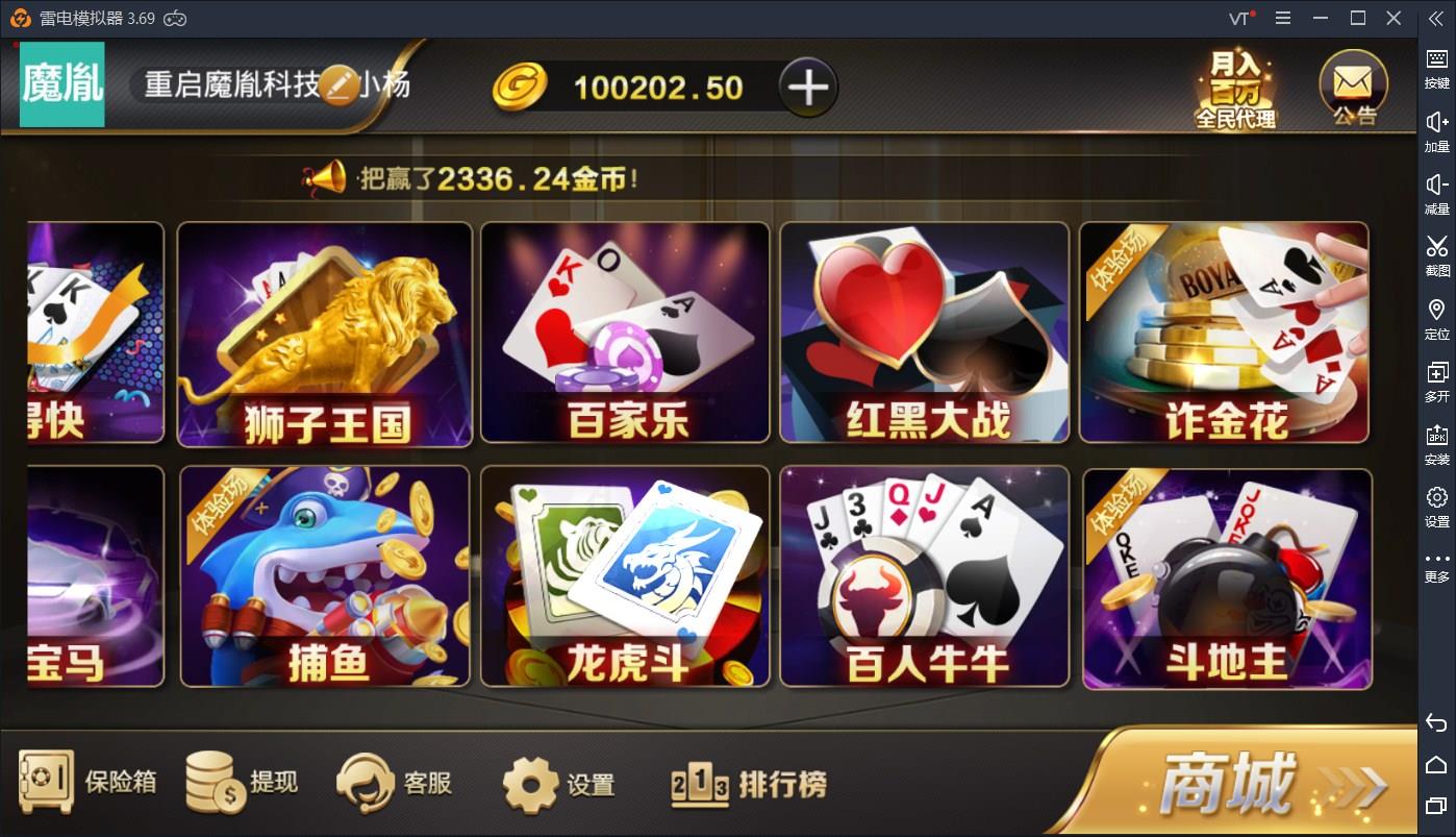 APP真钱类微星棋牌源码-二次开发微星棋牌全套完整源码图2