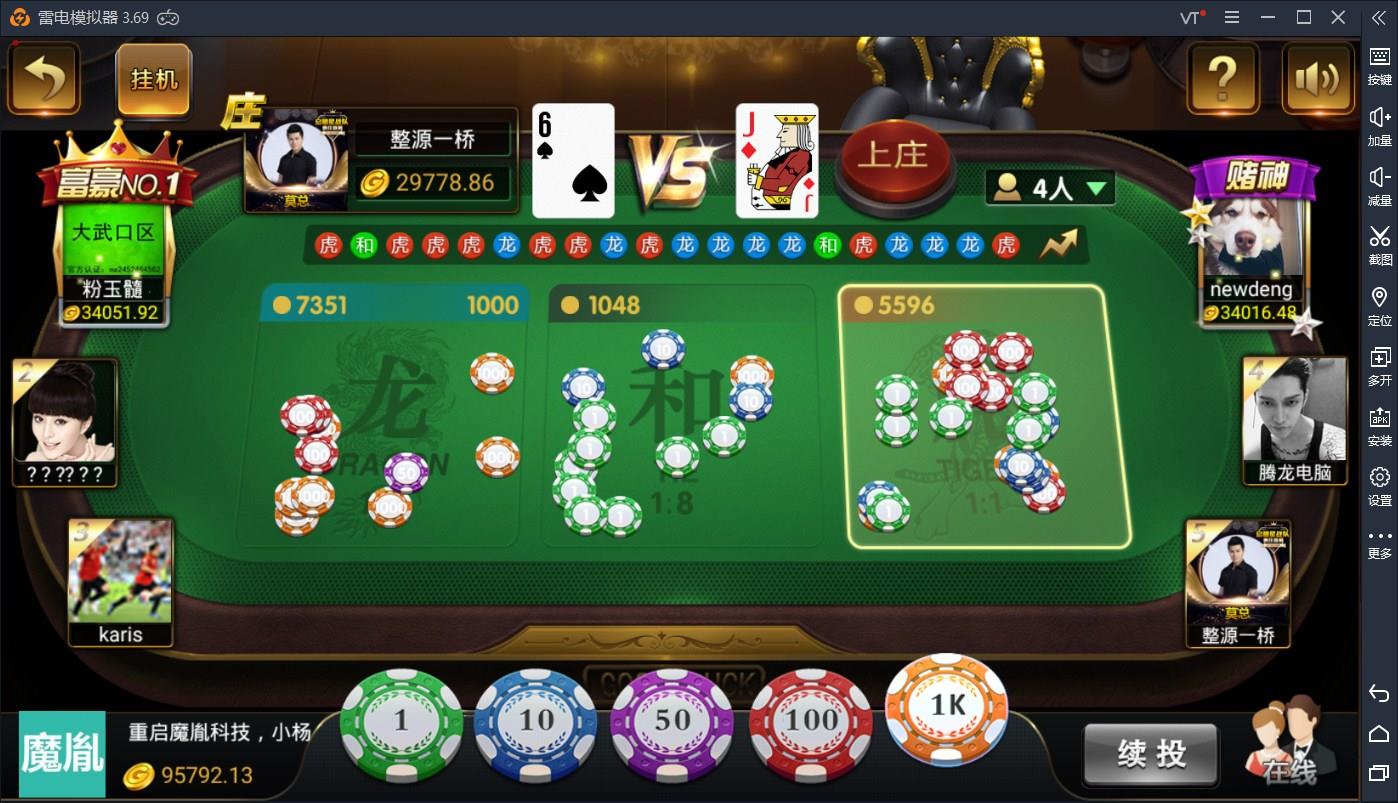 APP真钱类微星棋牌源码-二次开发微星棋牌全套完整源码图8