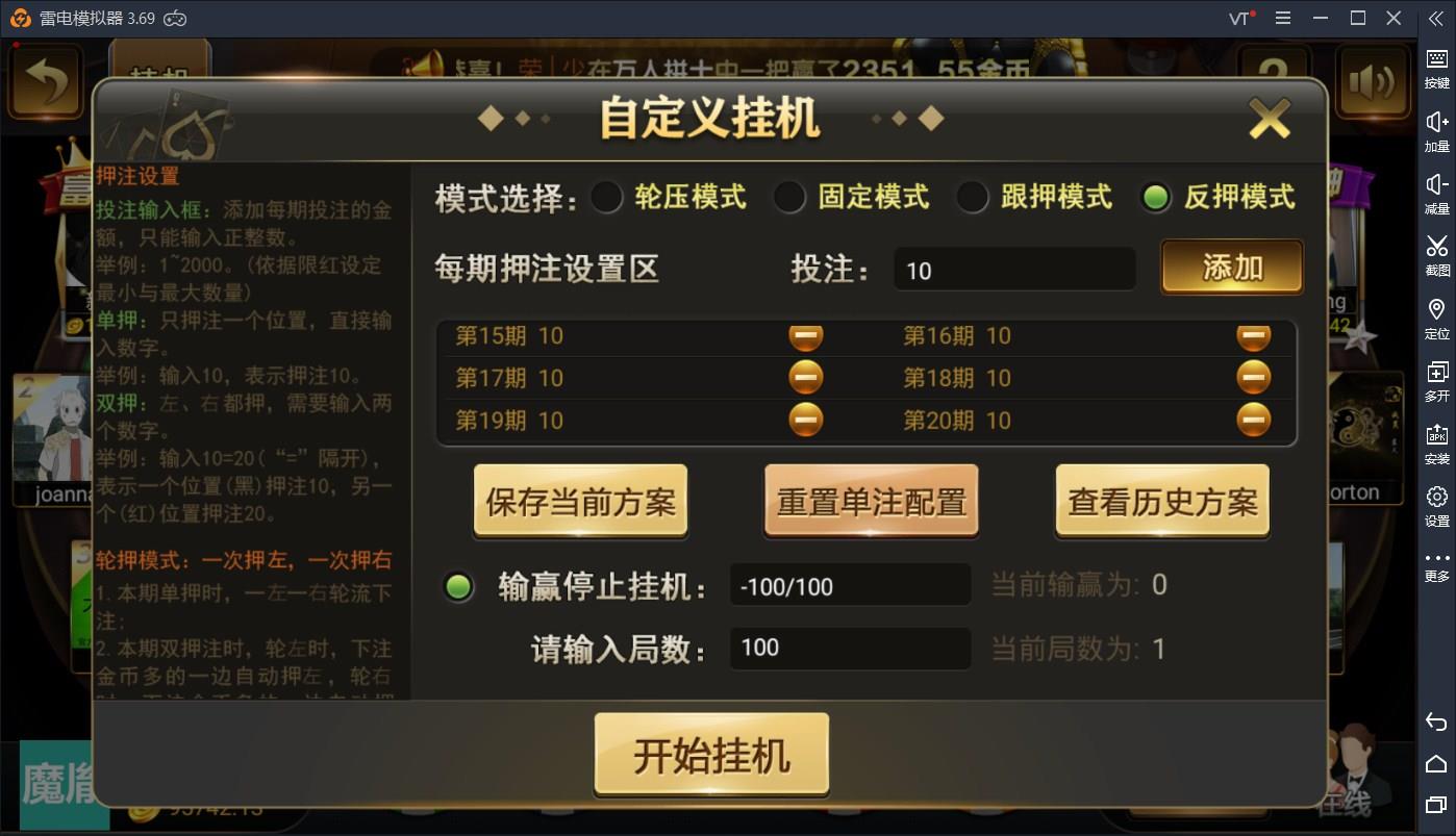 APP真钱类微星棋牌源码-二次开发微星棋牌全套完整源码图9