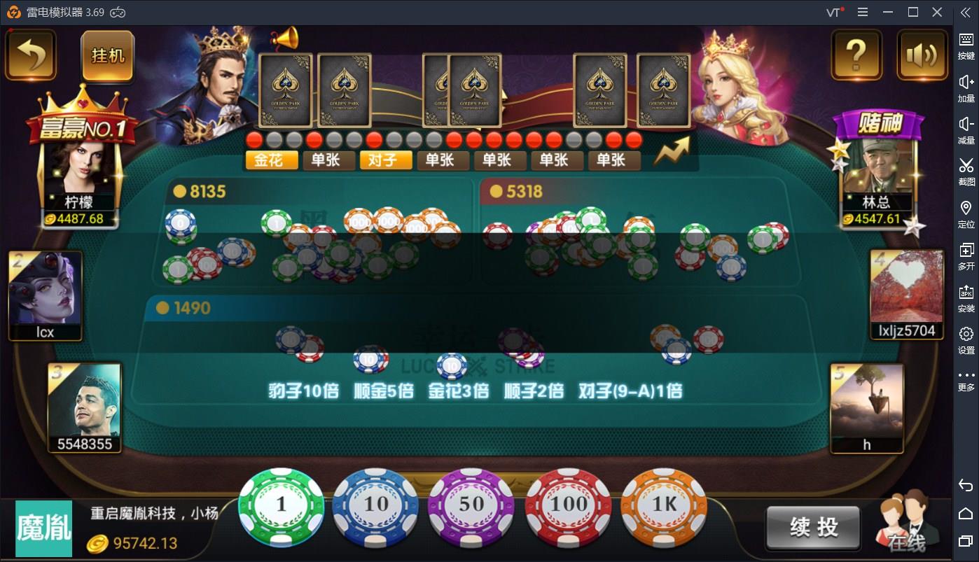 APP真钱类微星棋牌源码-二次开发微星棋牌全套完整源码图10