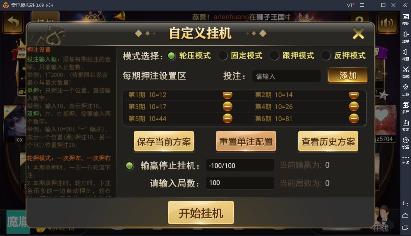 APP真钱类微星棋牌源码-二次开发微星棋牌全套完整源码图11