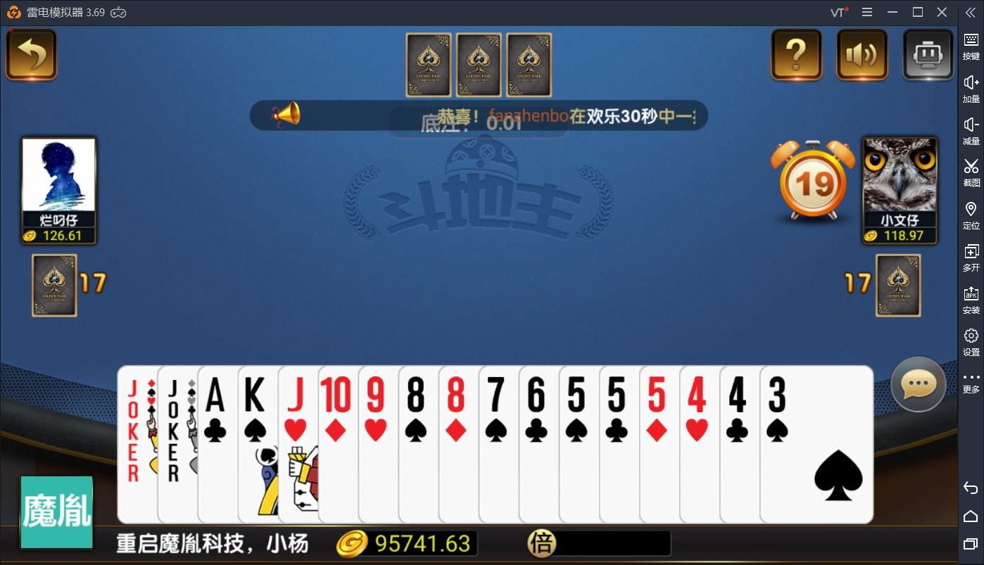 APP真钱类微星棋牌源码-二次开发微星棋牌全套完整源码图14