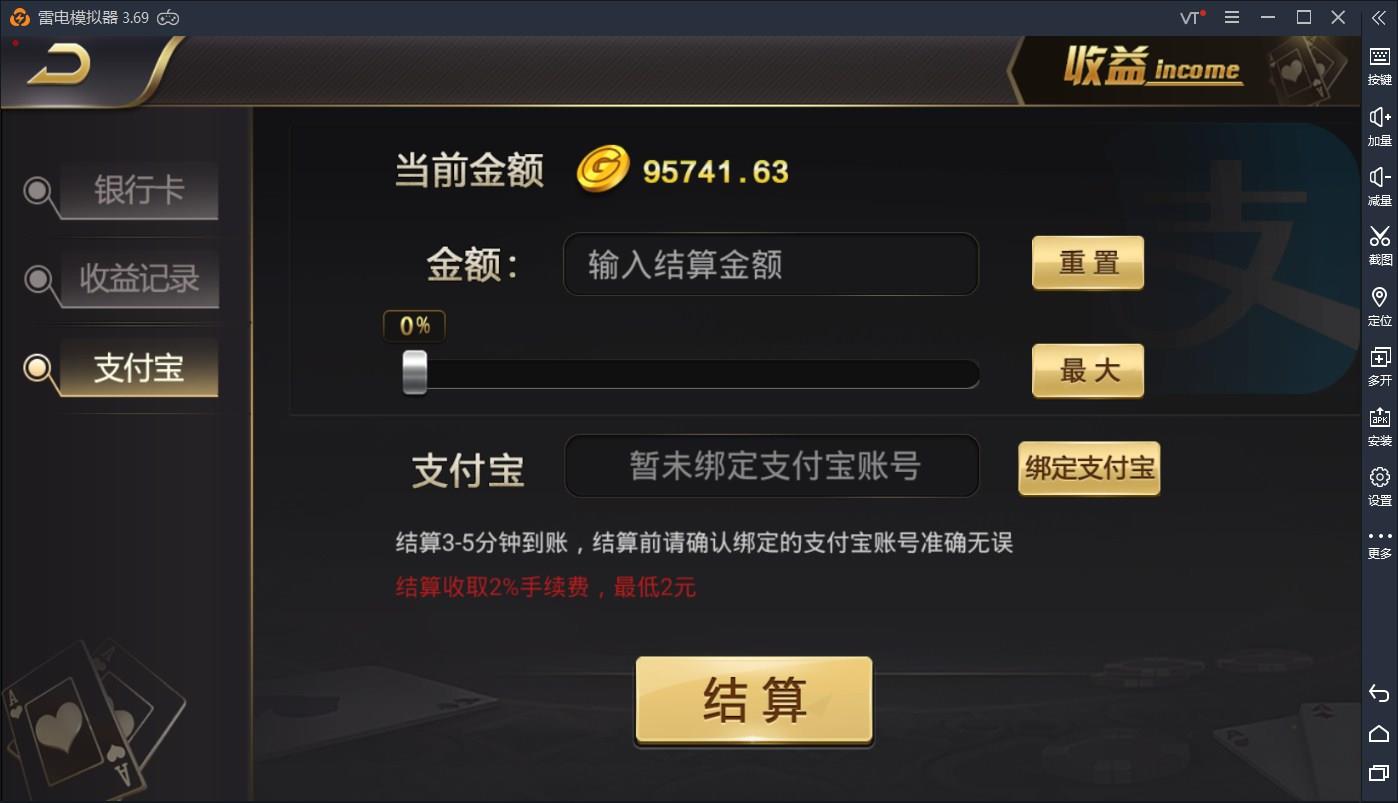 APP真钱类微星棋牌源码-二次开发微星棋牌全套完整源码图16