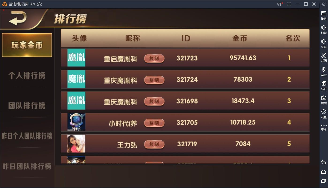 APP真钱类微星棋牌源码-二次开发微星棋牌全套完整源码图18