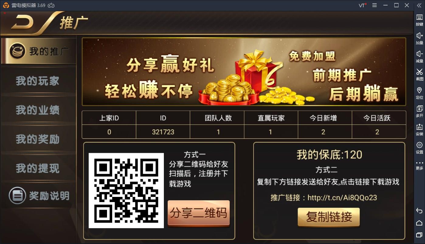 APP真钱类微星棋牌源码-二次开发微星棋牌全套完整源码图21